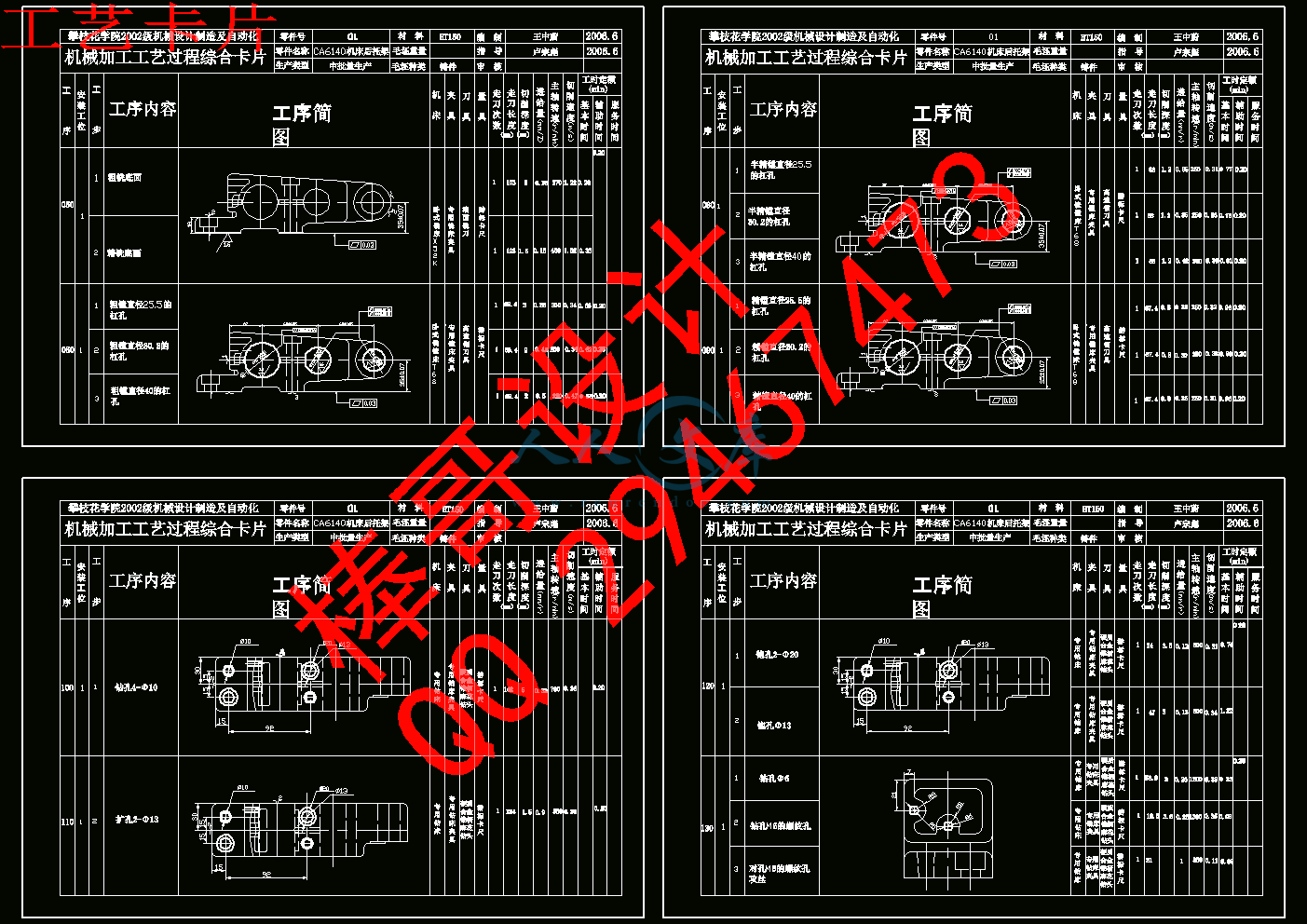 工艺卡片.gif