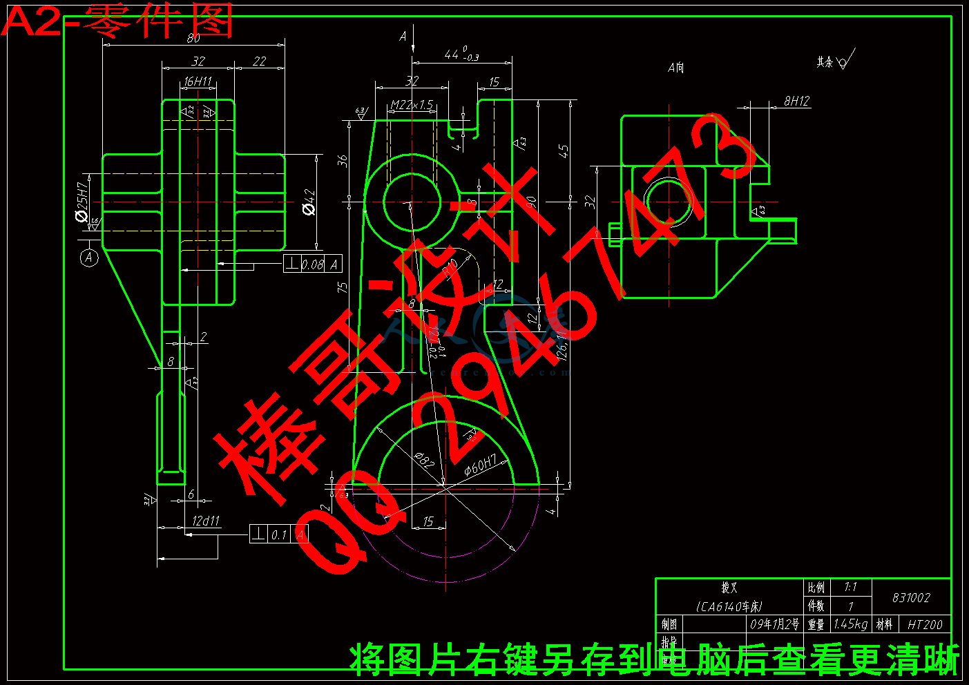 A2-零件图.gif