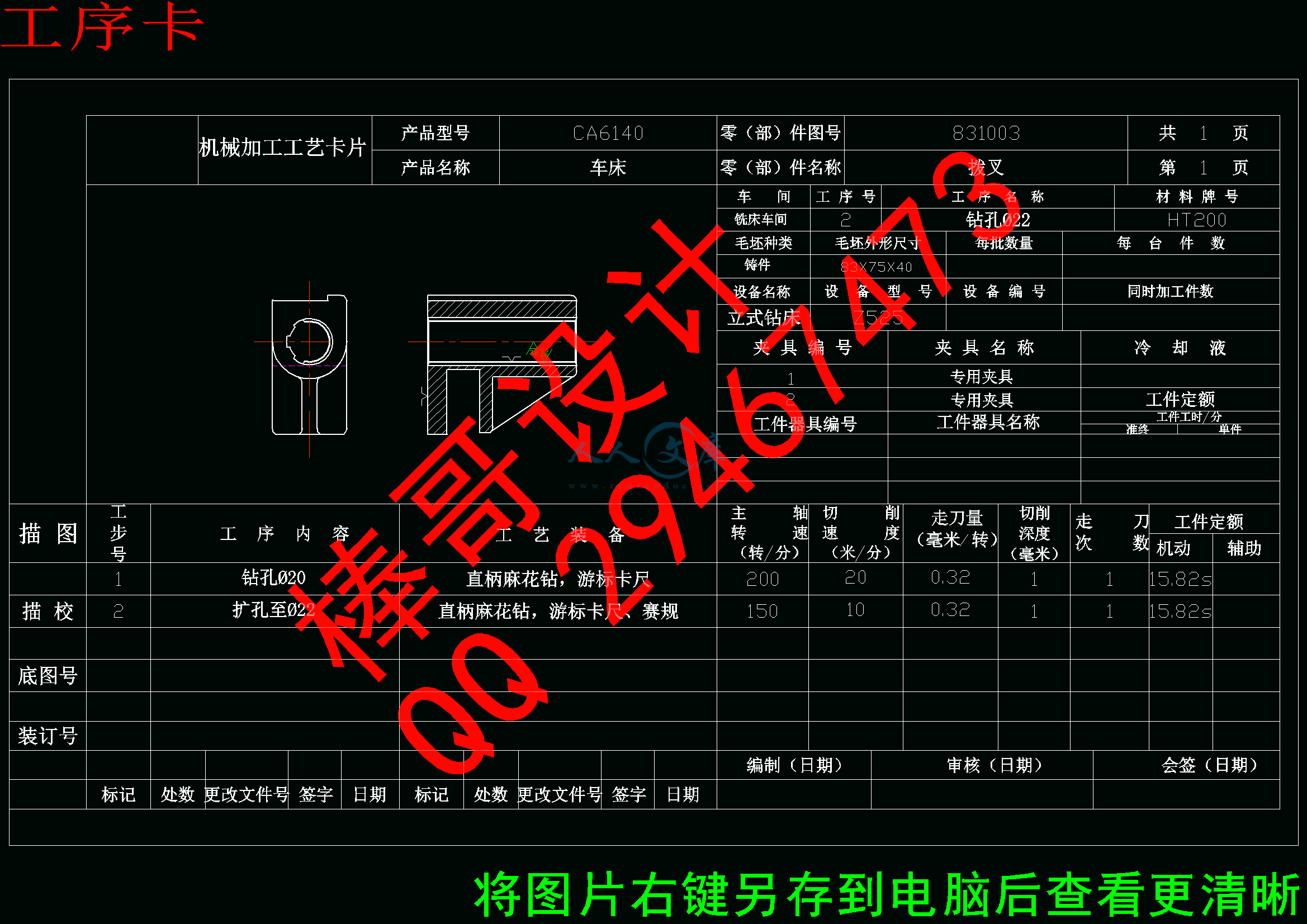 工序卡.gif