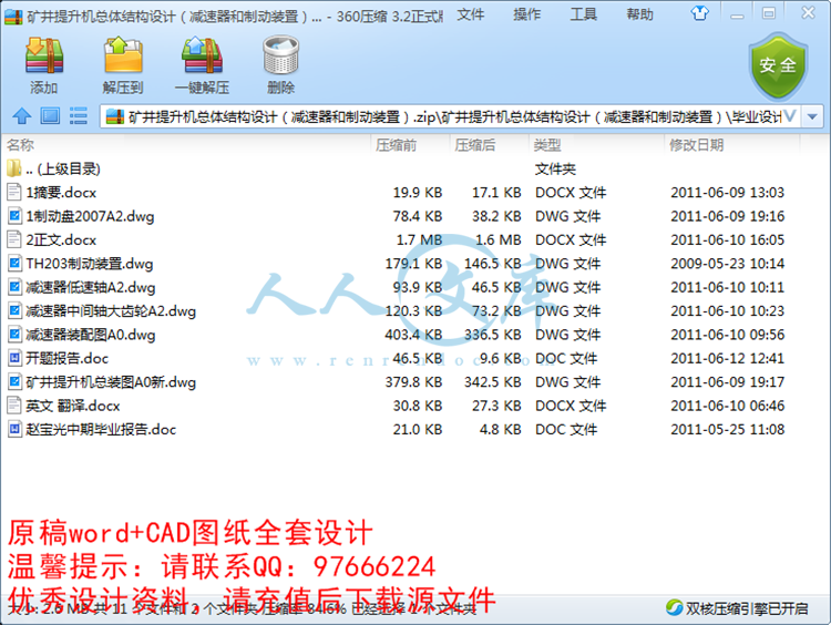 QQ截图20150603192333.png