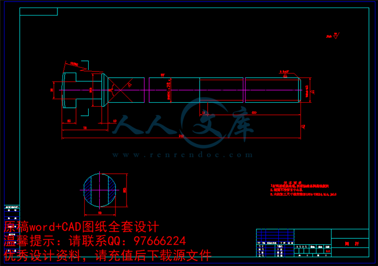 QQ截图20150524110337.png