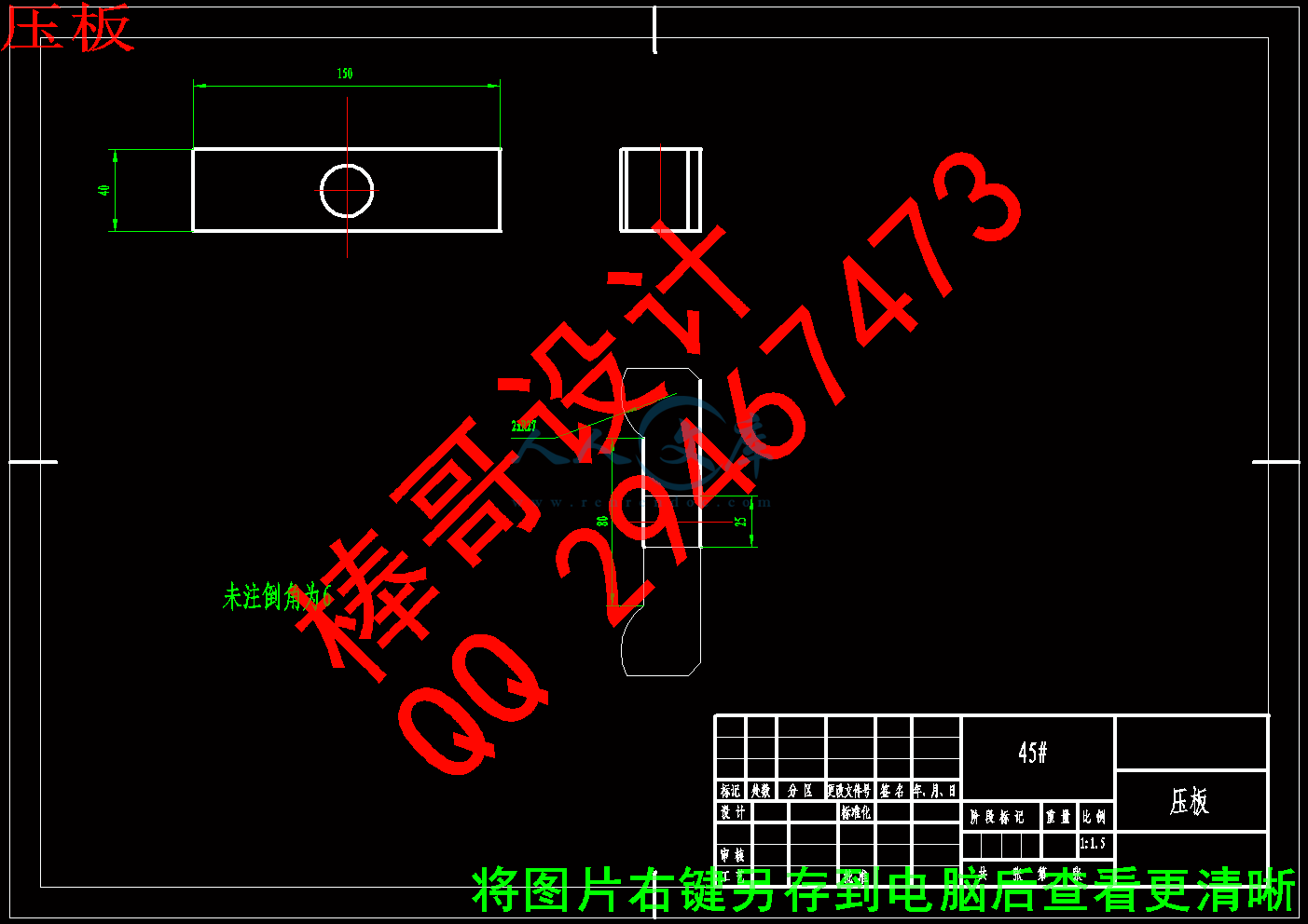 压板.gif