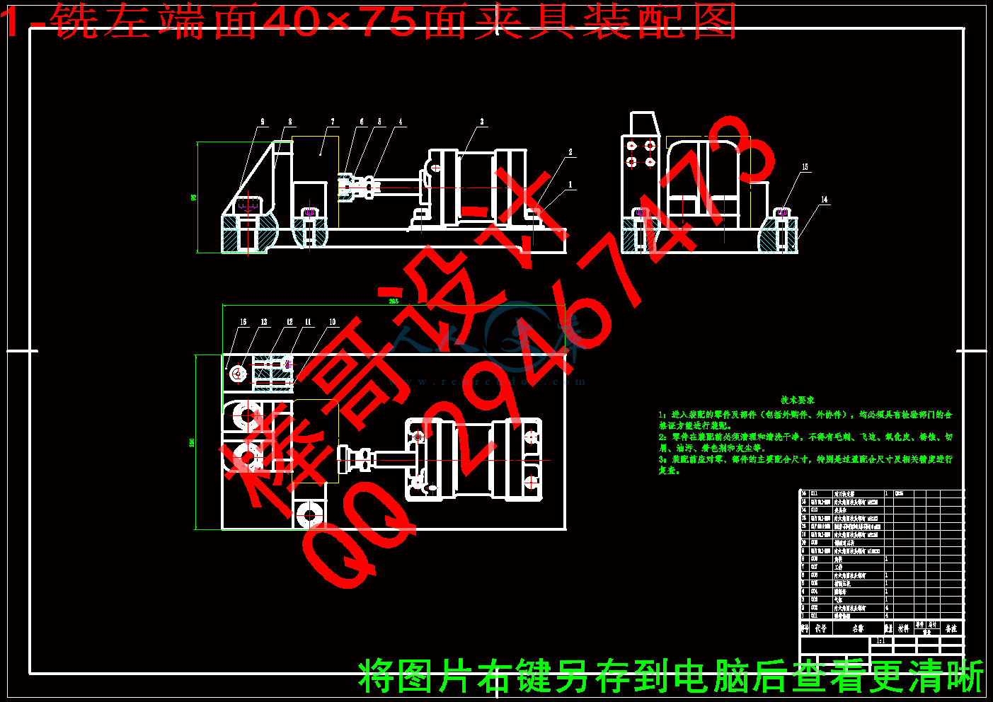 1-铣左端面40×75面夹具装配图.gif