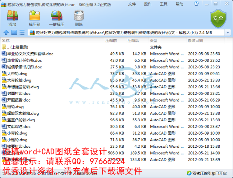 QQ截图20150418202509.png