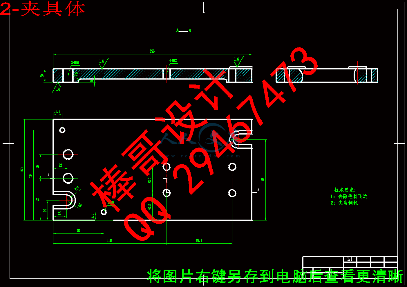 2-夹具体.gif
