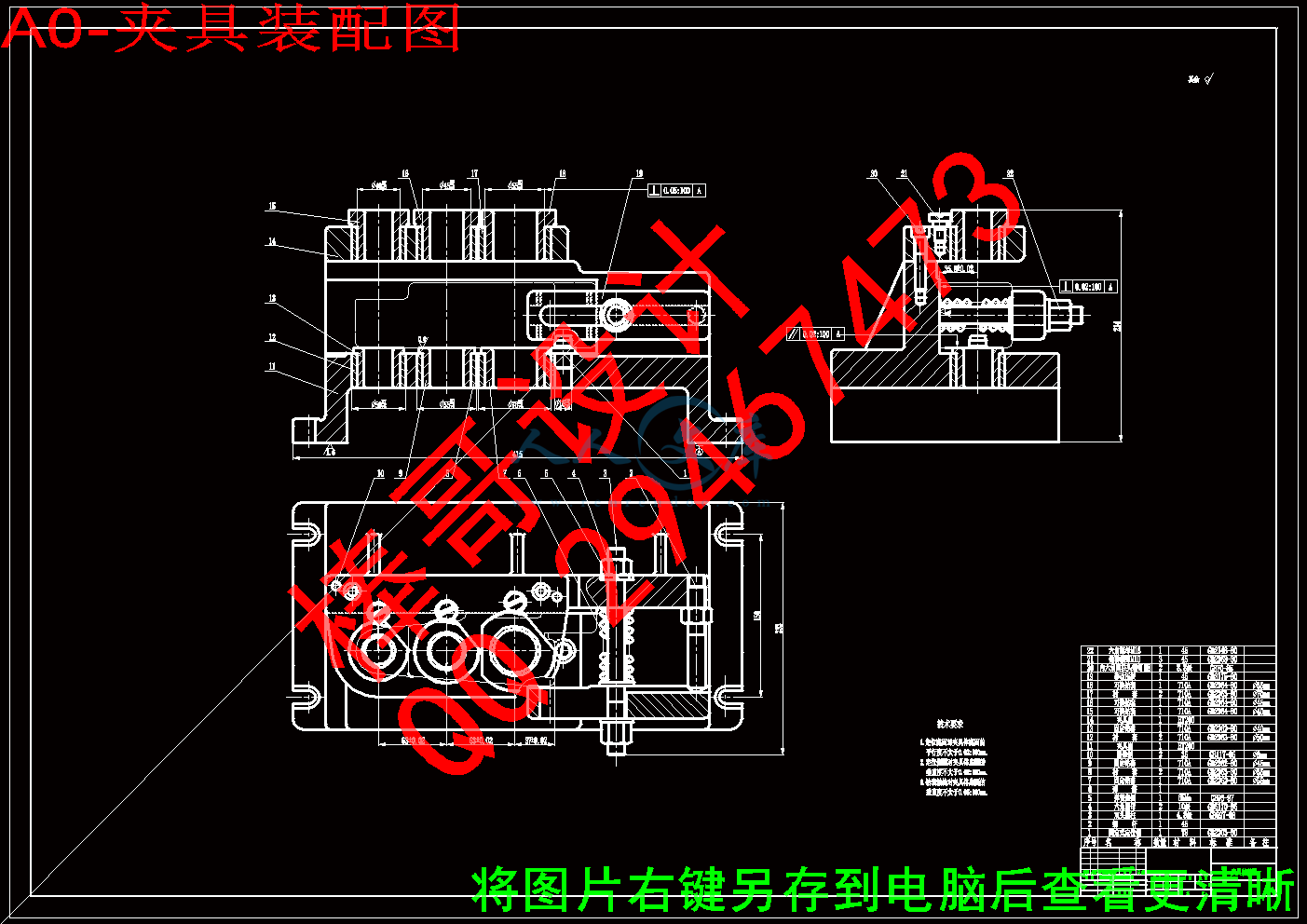 A0-夹具装配图.gif