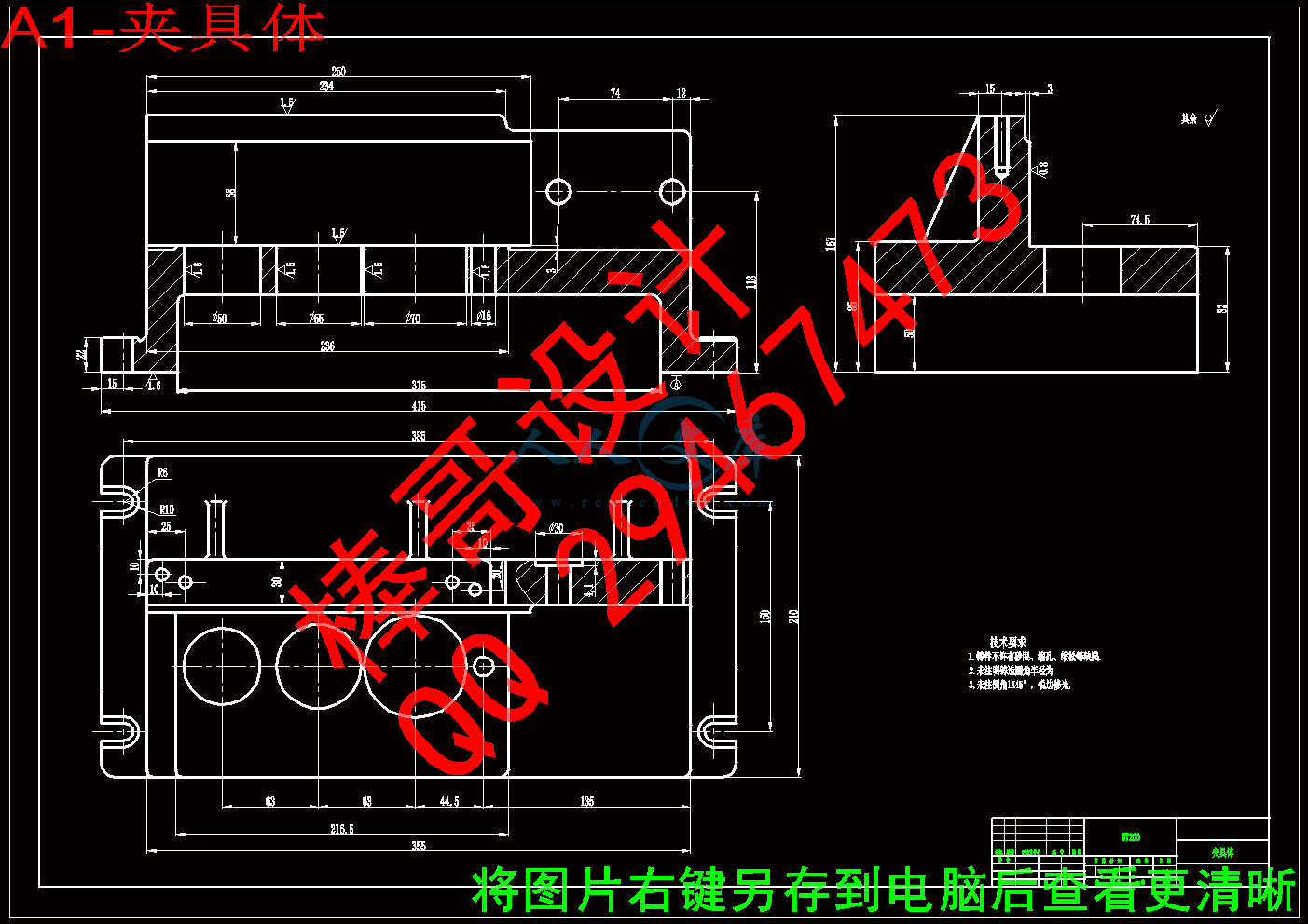 A1-夹具体.gif