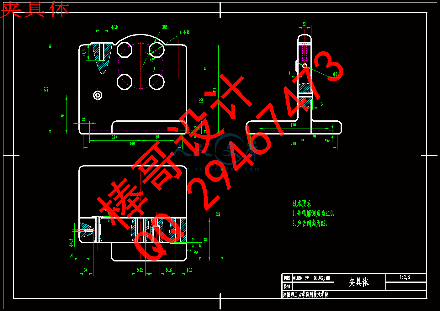 夹具体.gif