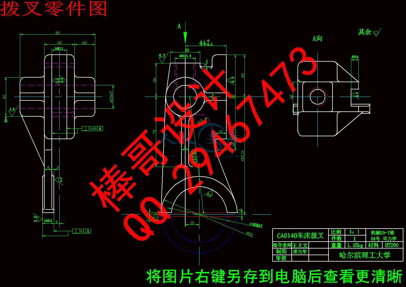 拨叉零件图.gif