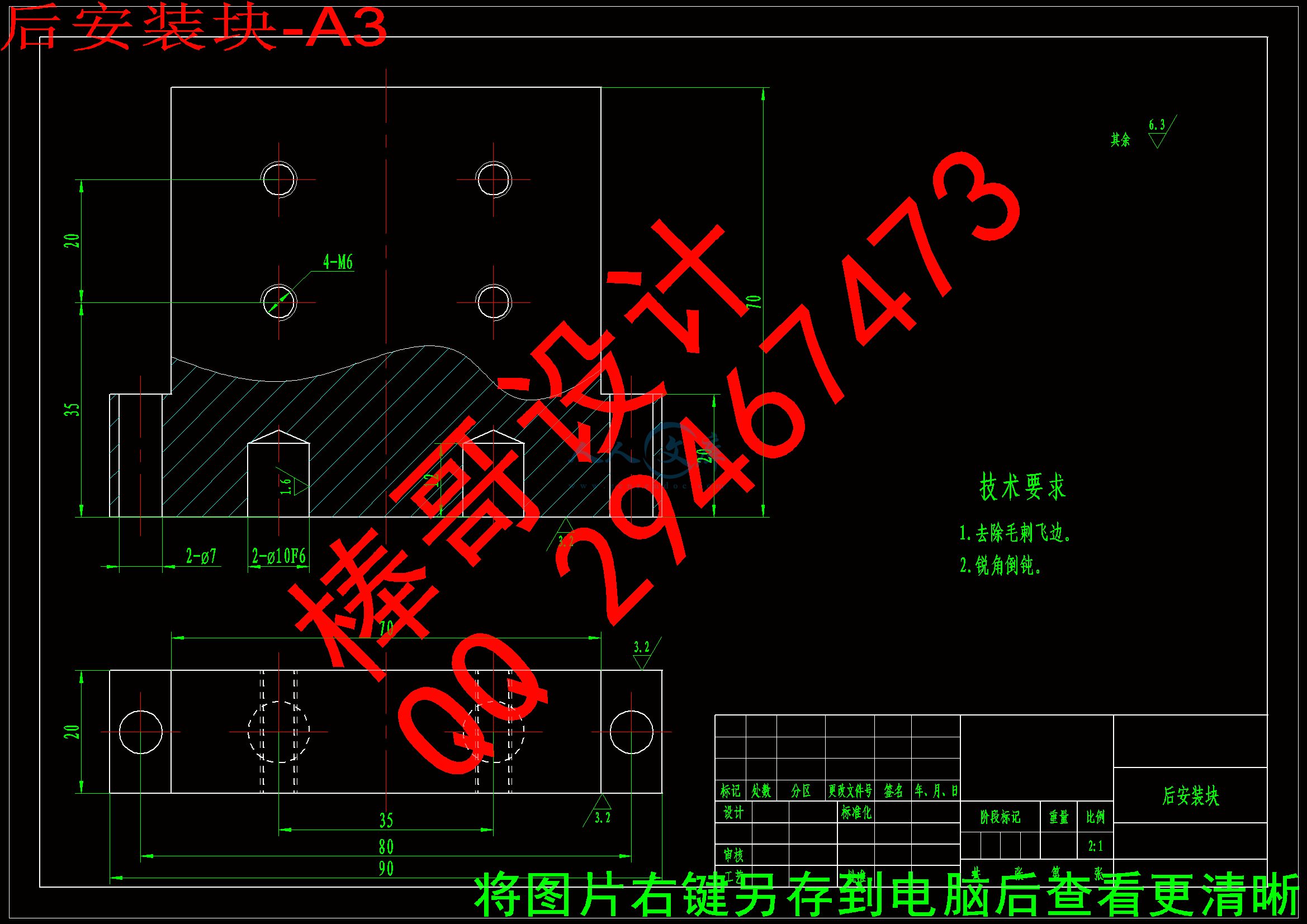 后安装块-A3.gif