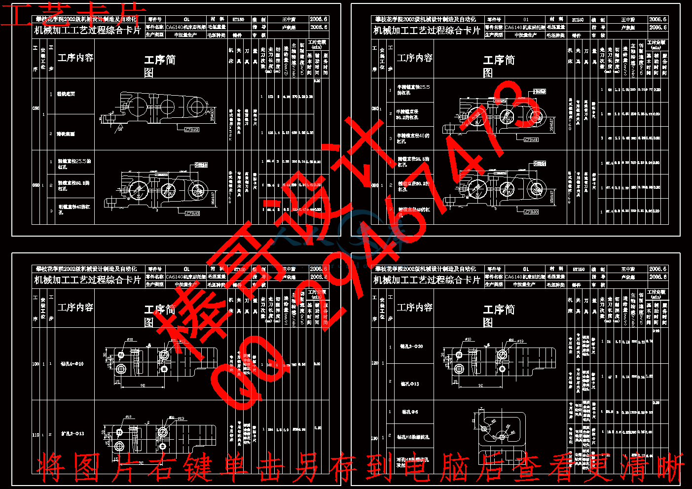 工艺卡片.gif
