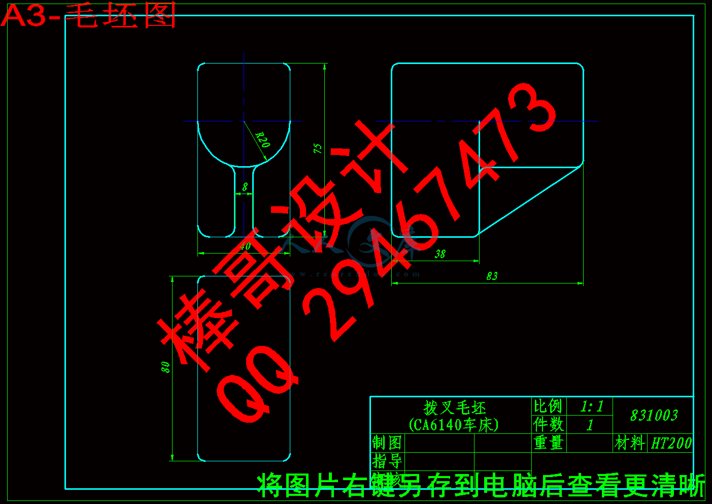 A3-毛坯图.gif