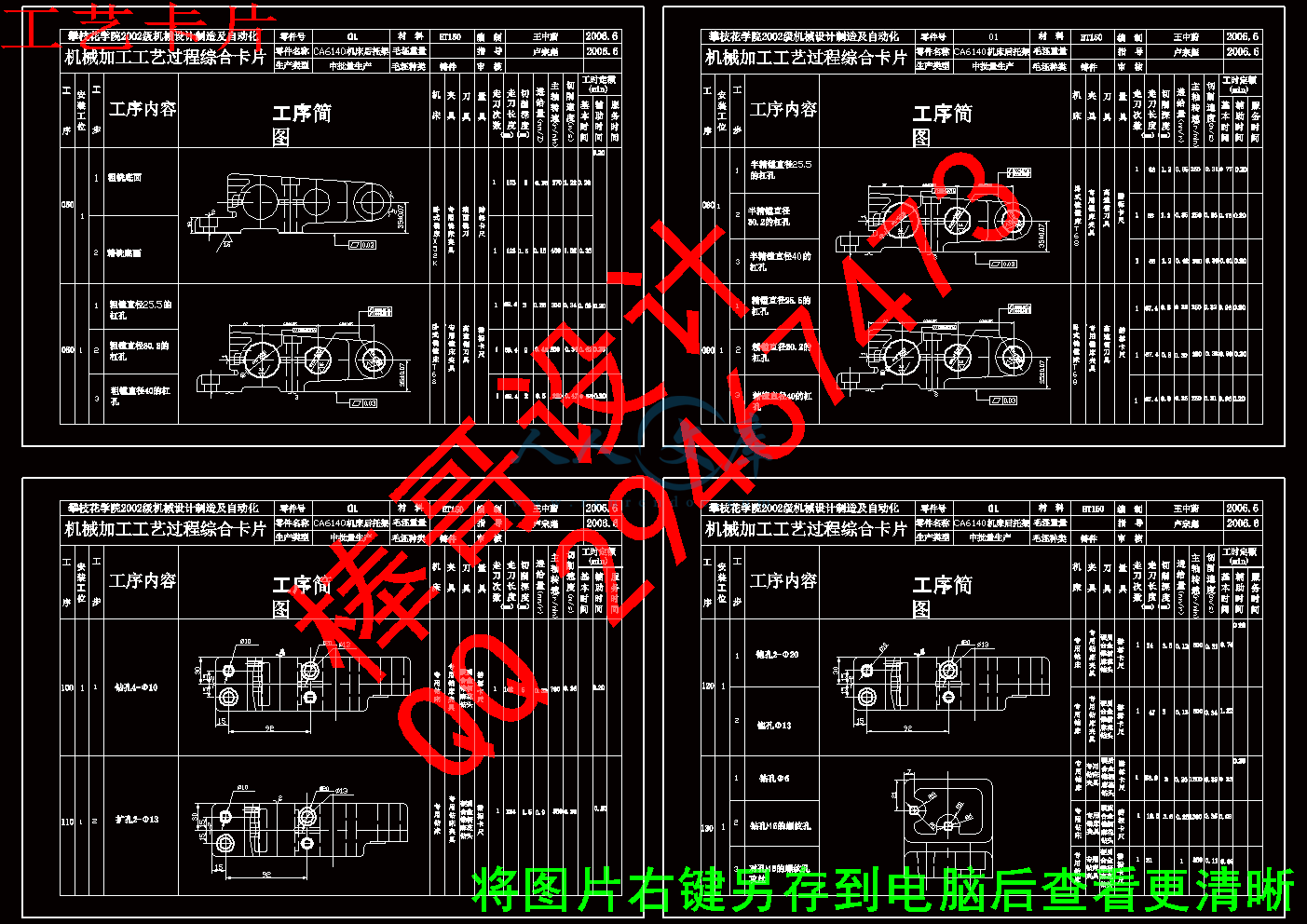 工艺卡片.gif