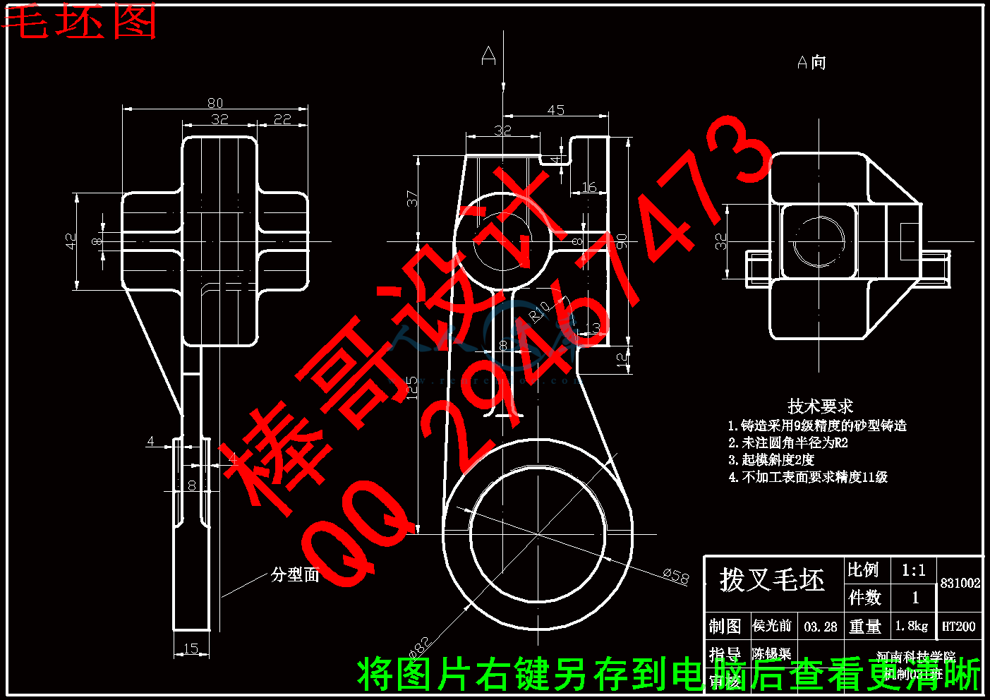 毛坯图.gif
