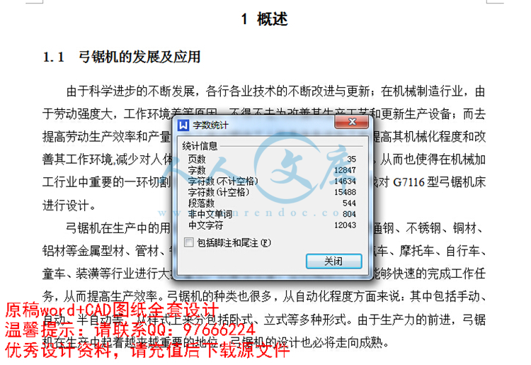 QQ截图20150608180529.jpg
