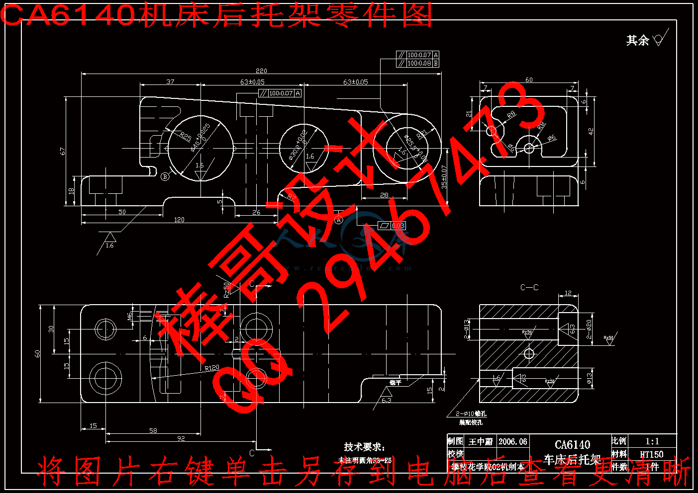 CA6140机床后托架零件图.gif