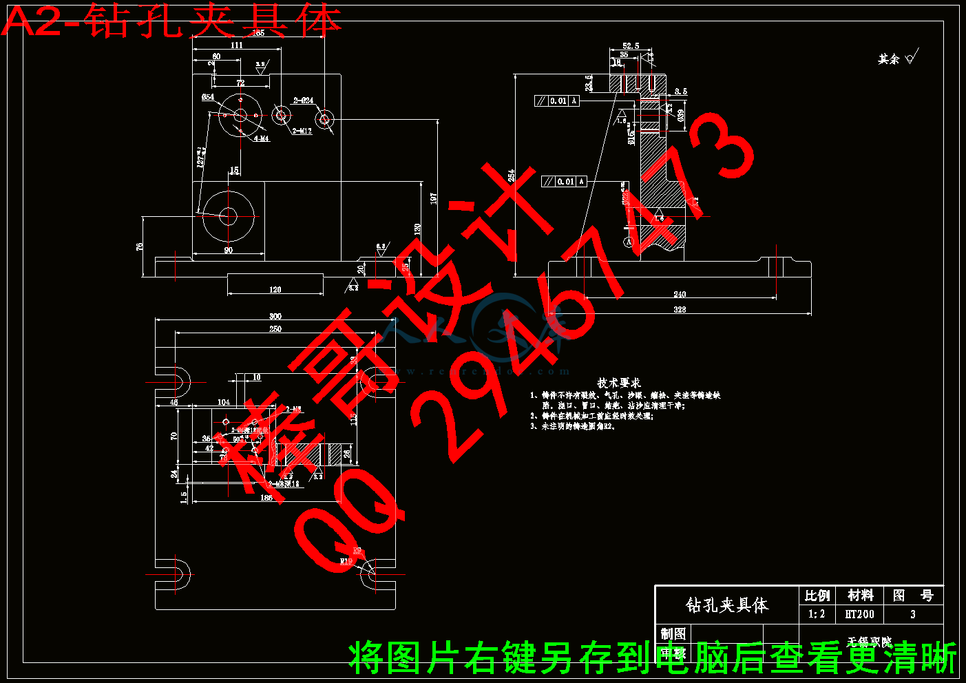 A2-钻孔夹具体.gif