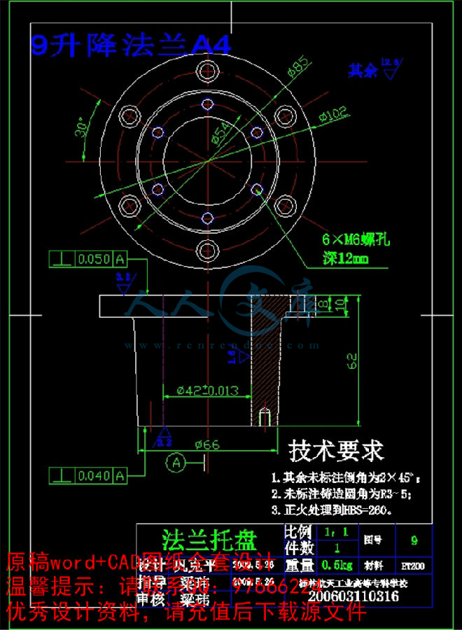 9升降法兰A4.jpg