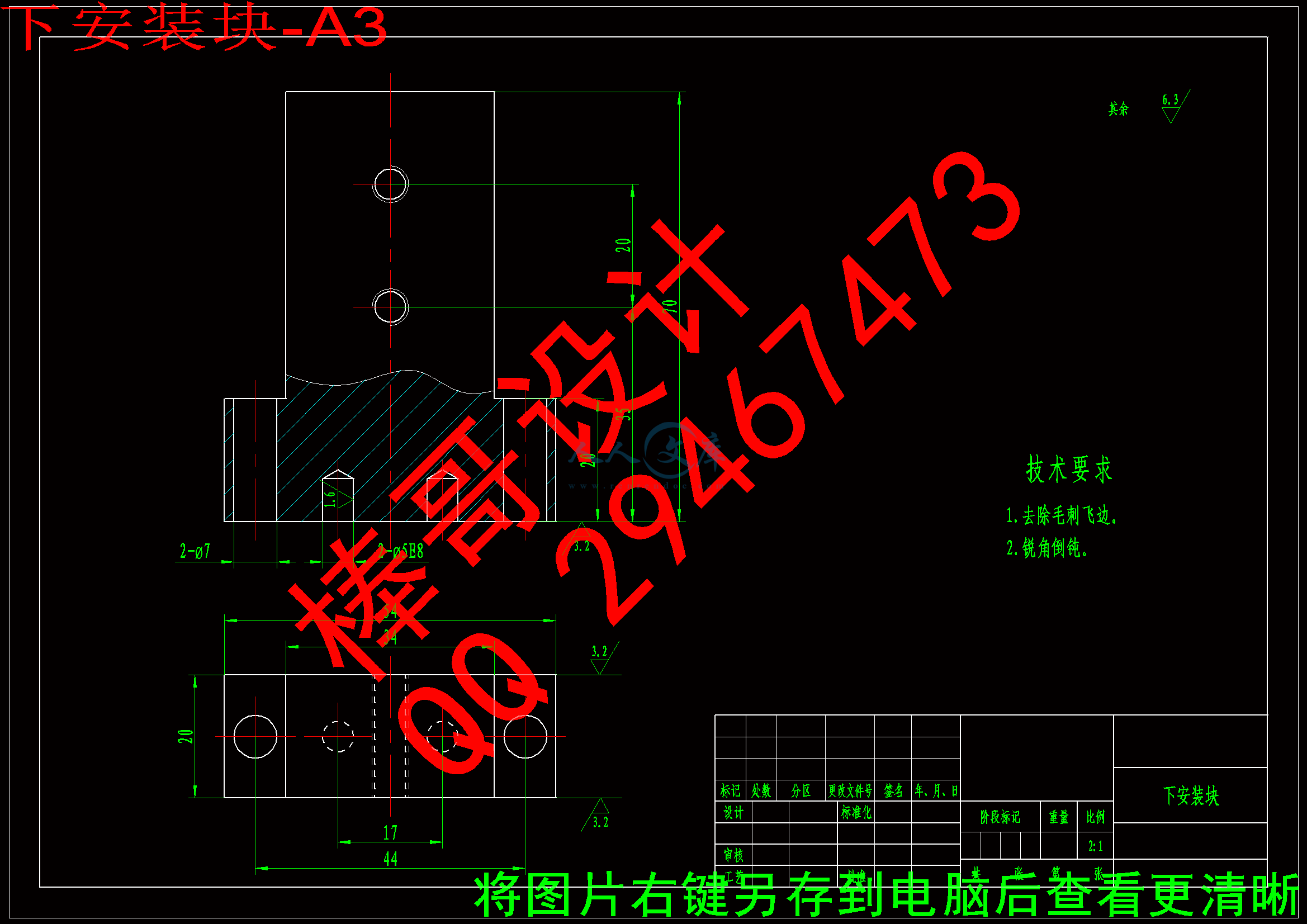 下安装块-A3.gif