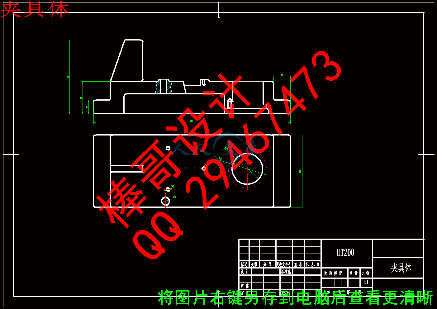 夹具体.gif