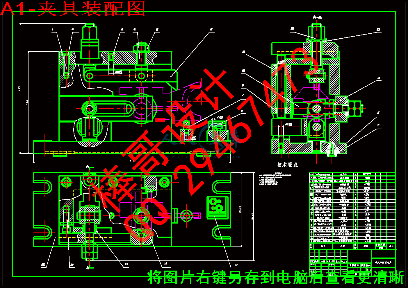 A1-夹具装配图.gif