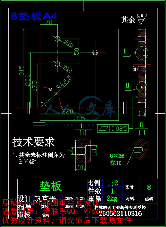 8垫板A4.jpg