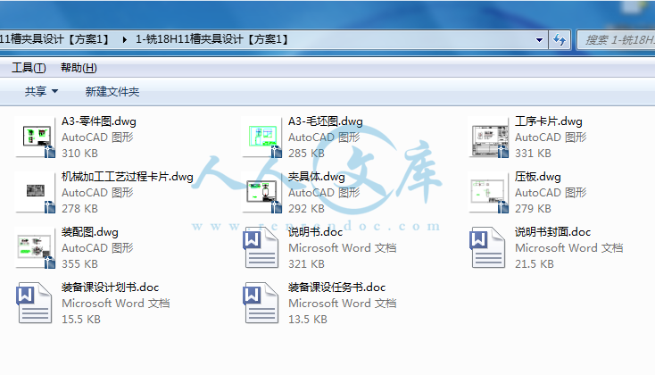 全部文件.png