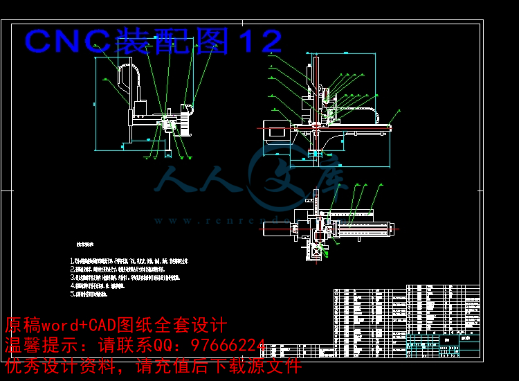 CNC装配图12.jpg