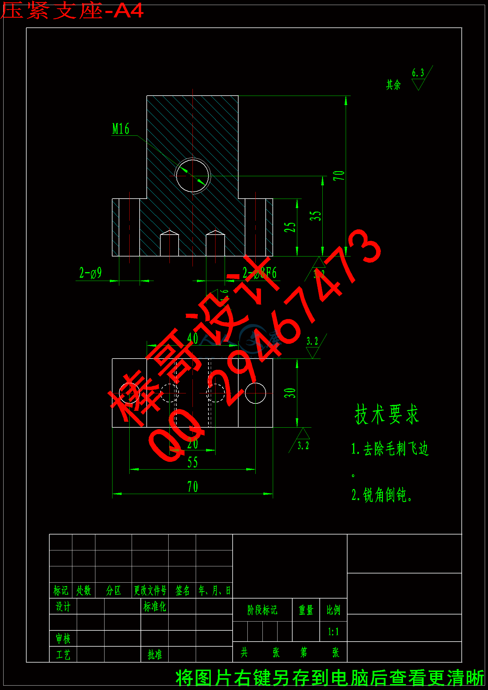 压紧支座-A4.gif