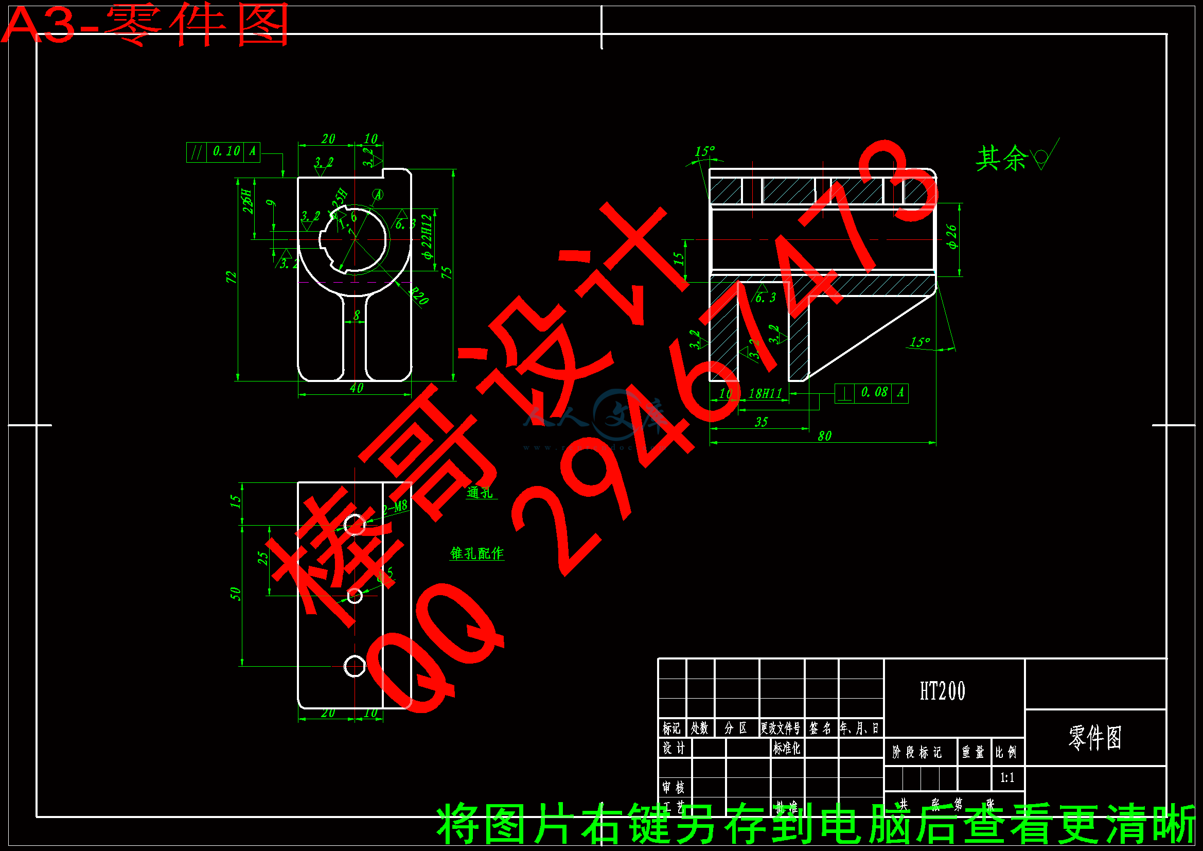 A3-零件图.gif