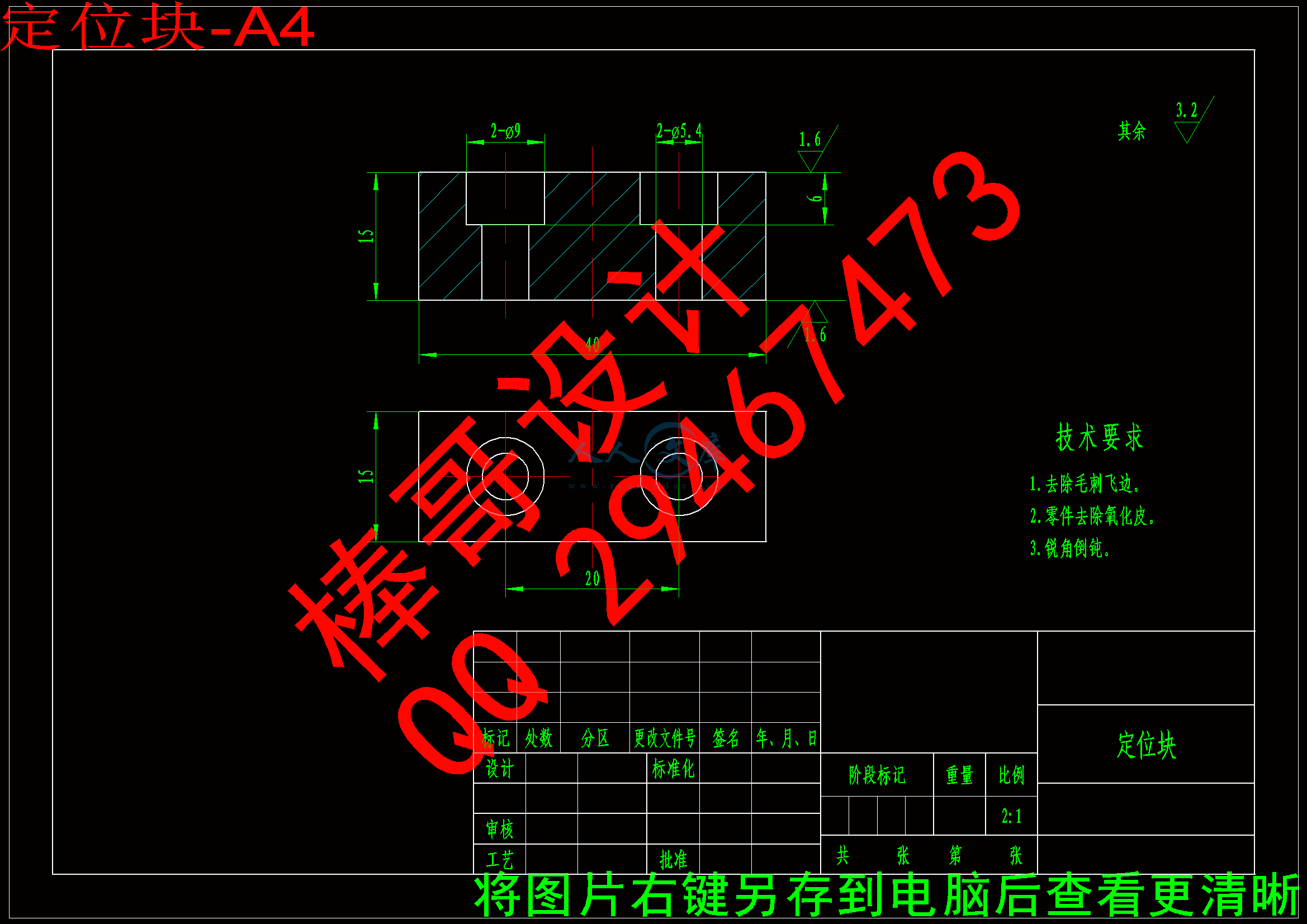 定位块-A4.gif