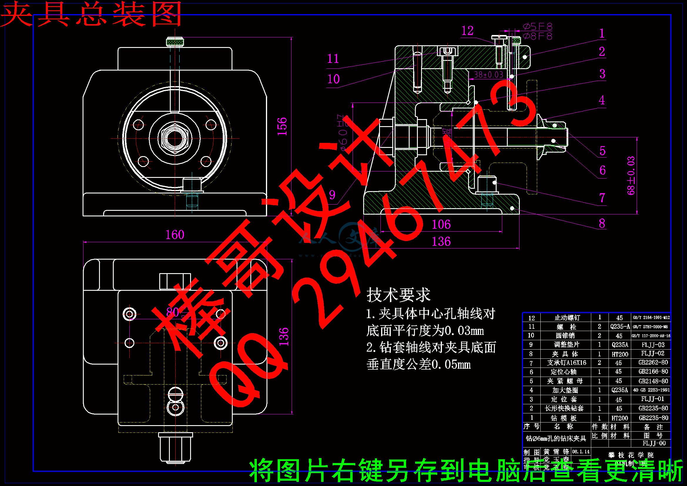 夹具总装图.gif