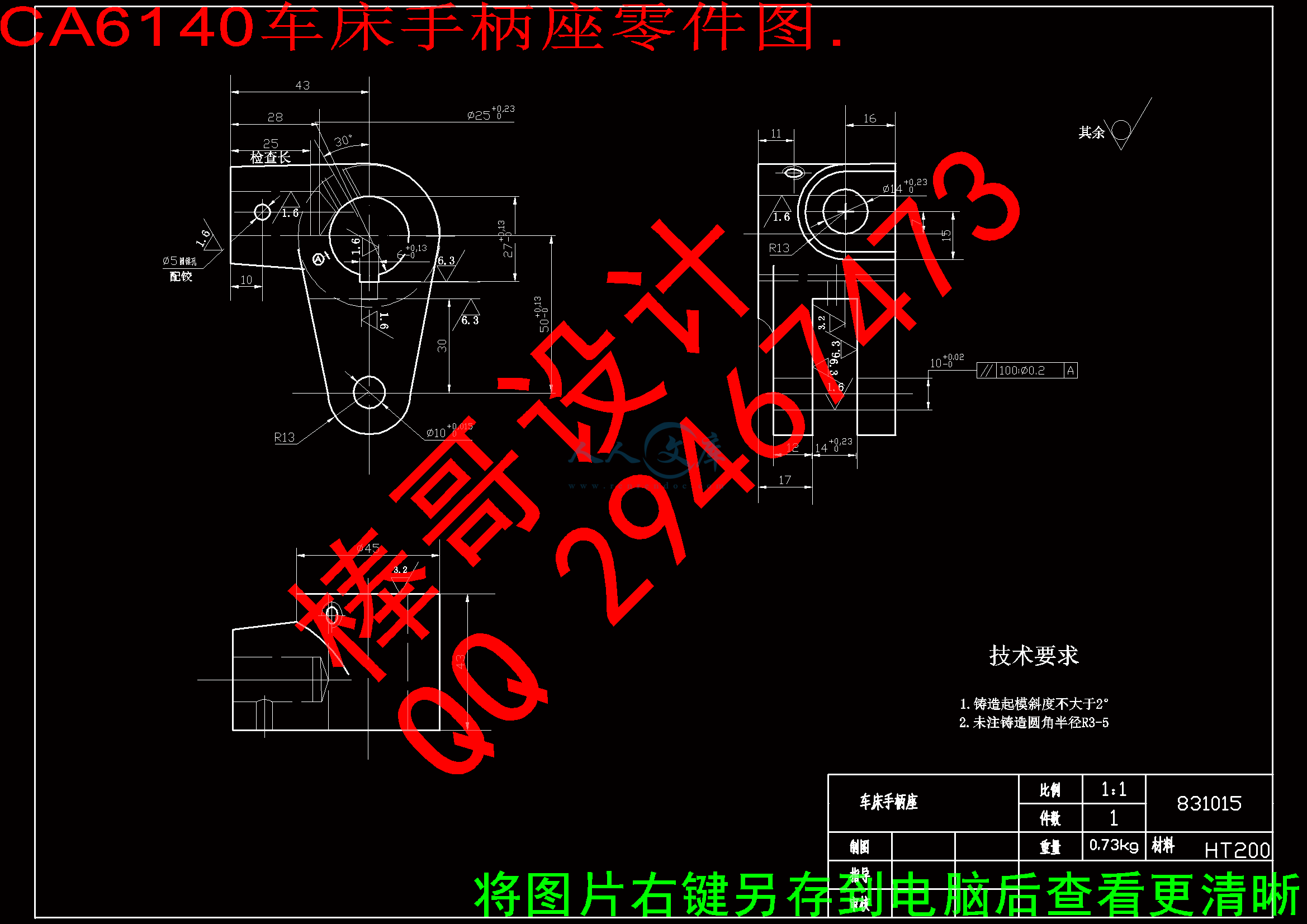 CA6140车床手柄座零件图..gif
