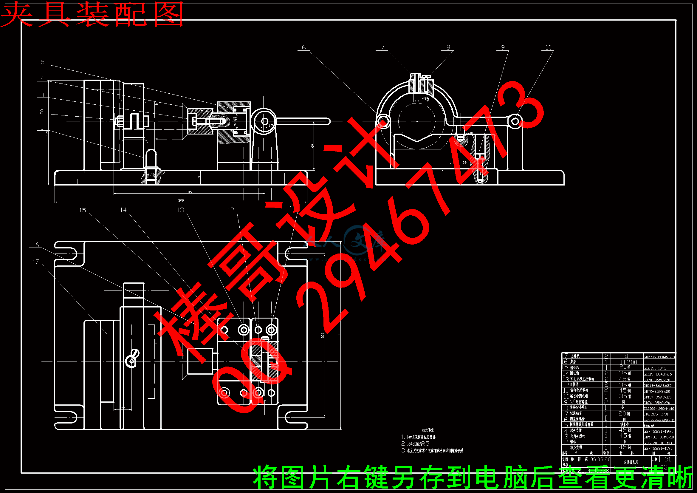 夹具装配图.gif