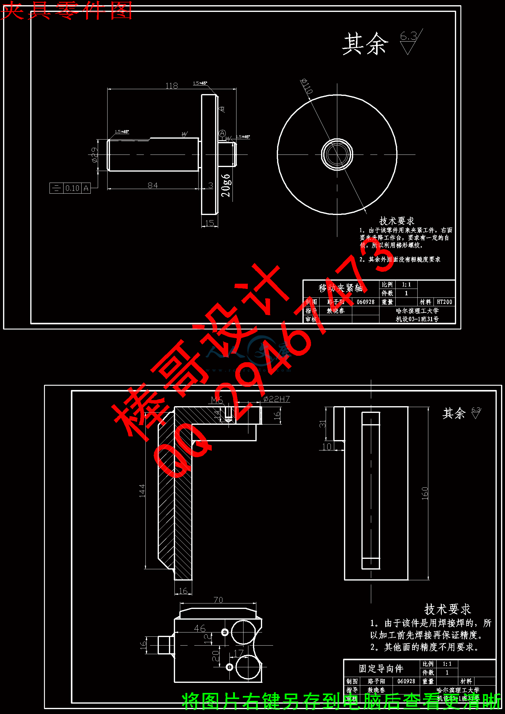夹具零件图.gif