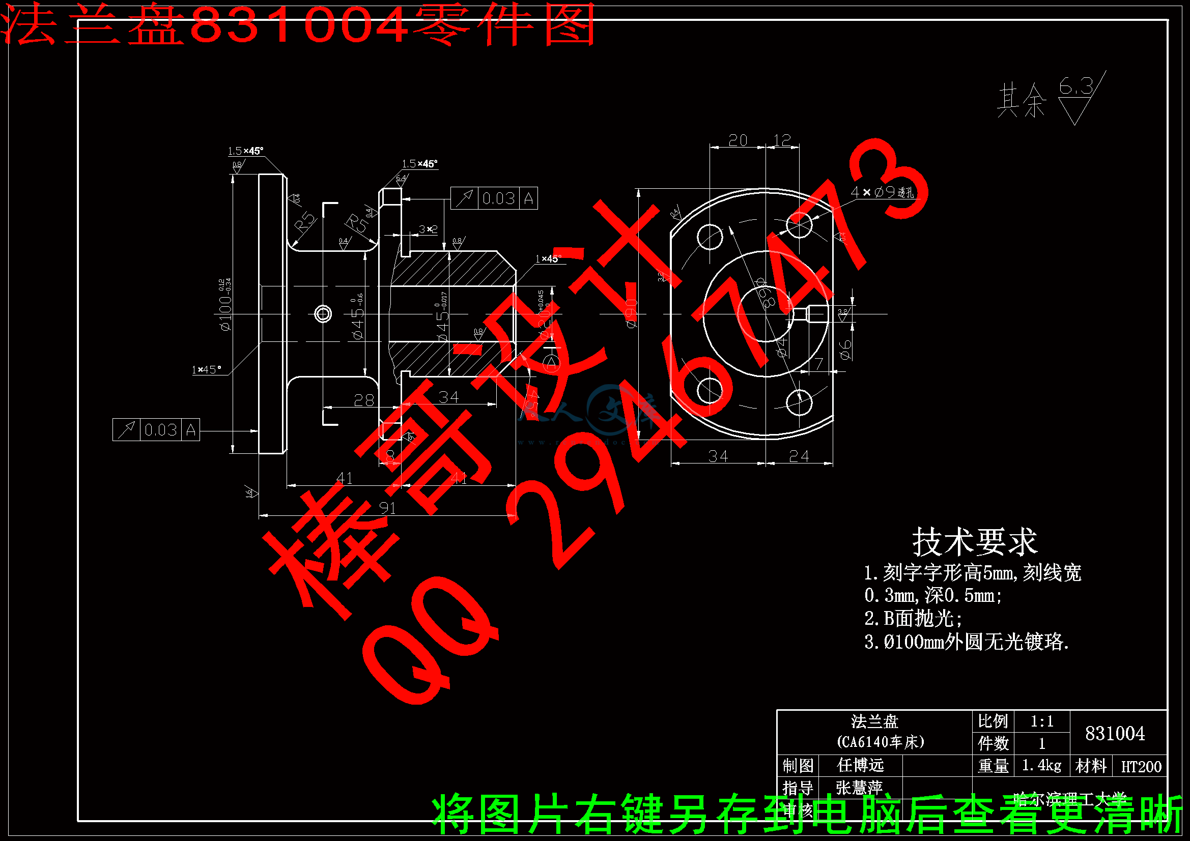 法兰盘831004零件图.gif