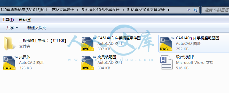 全部文件.png