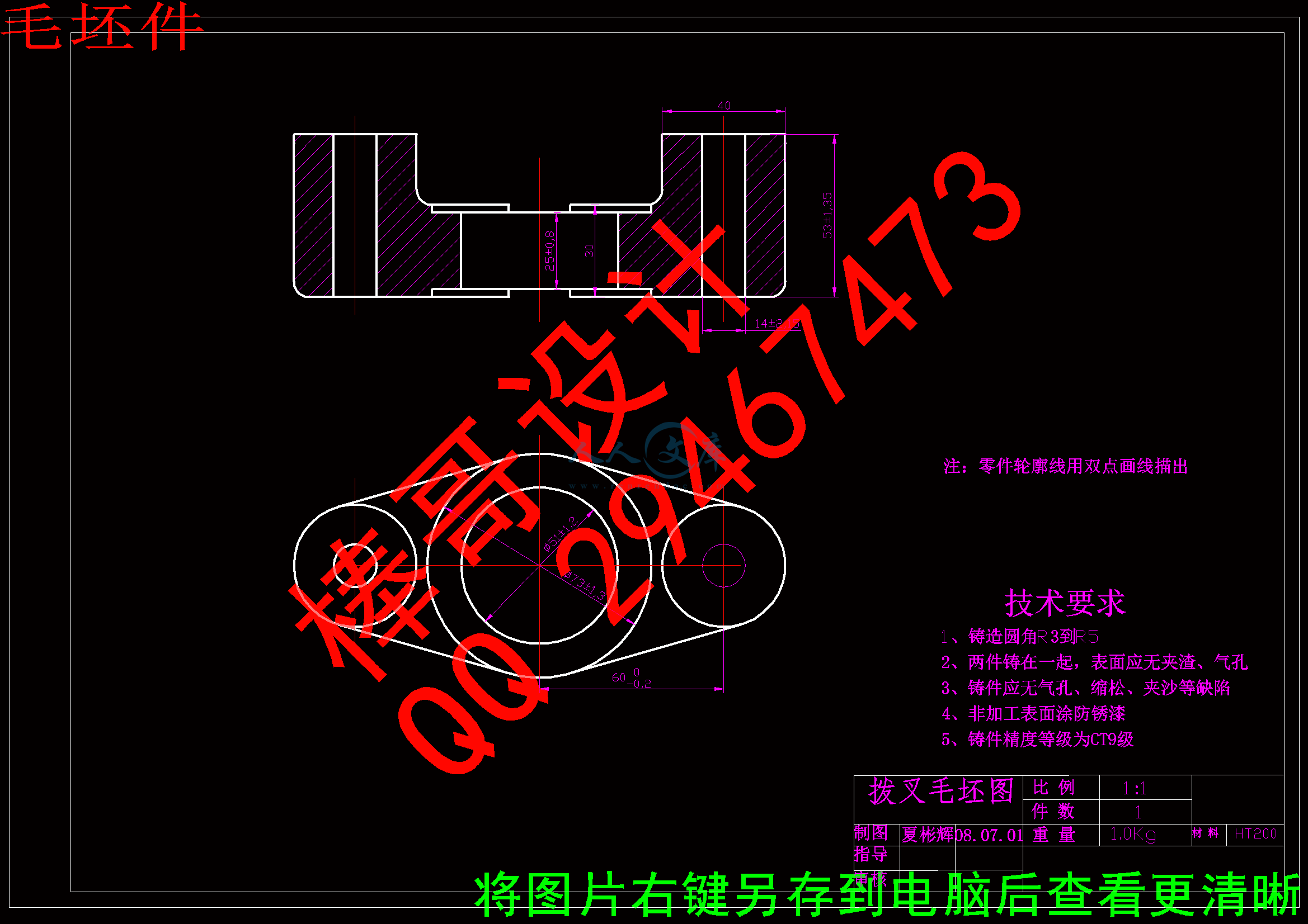 毛坯件.gif