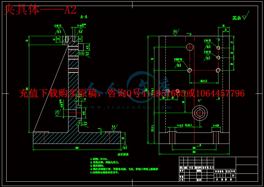夹具体——A2.gif
