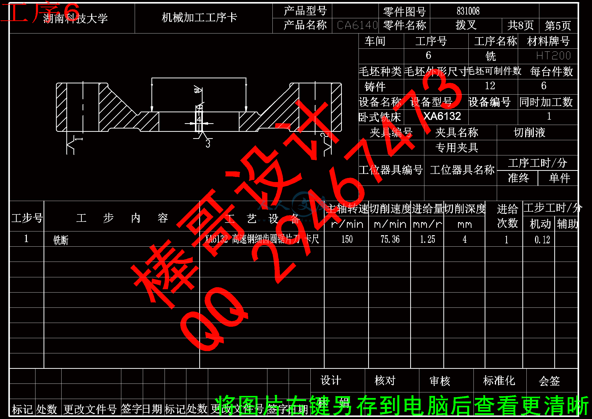 工序6.gif