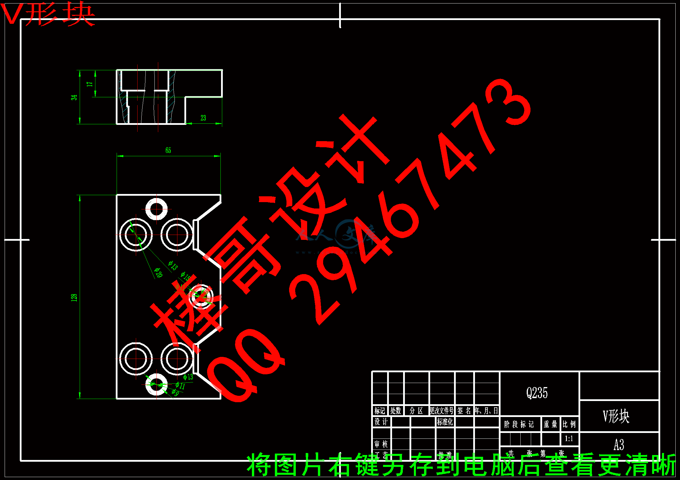 V形块.gif