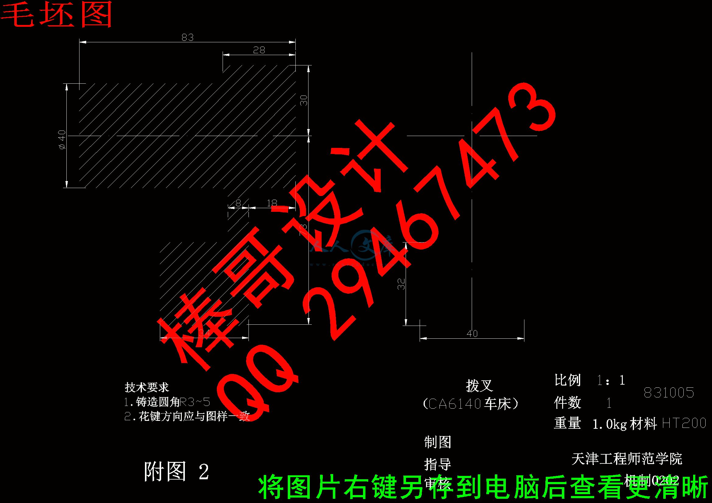 毛坯图.gif