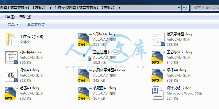 全部文件.png