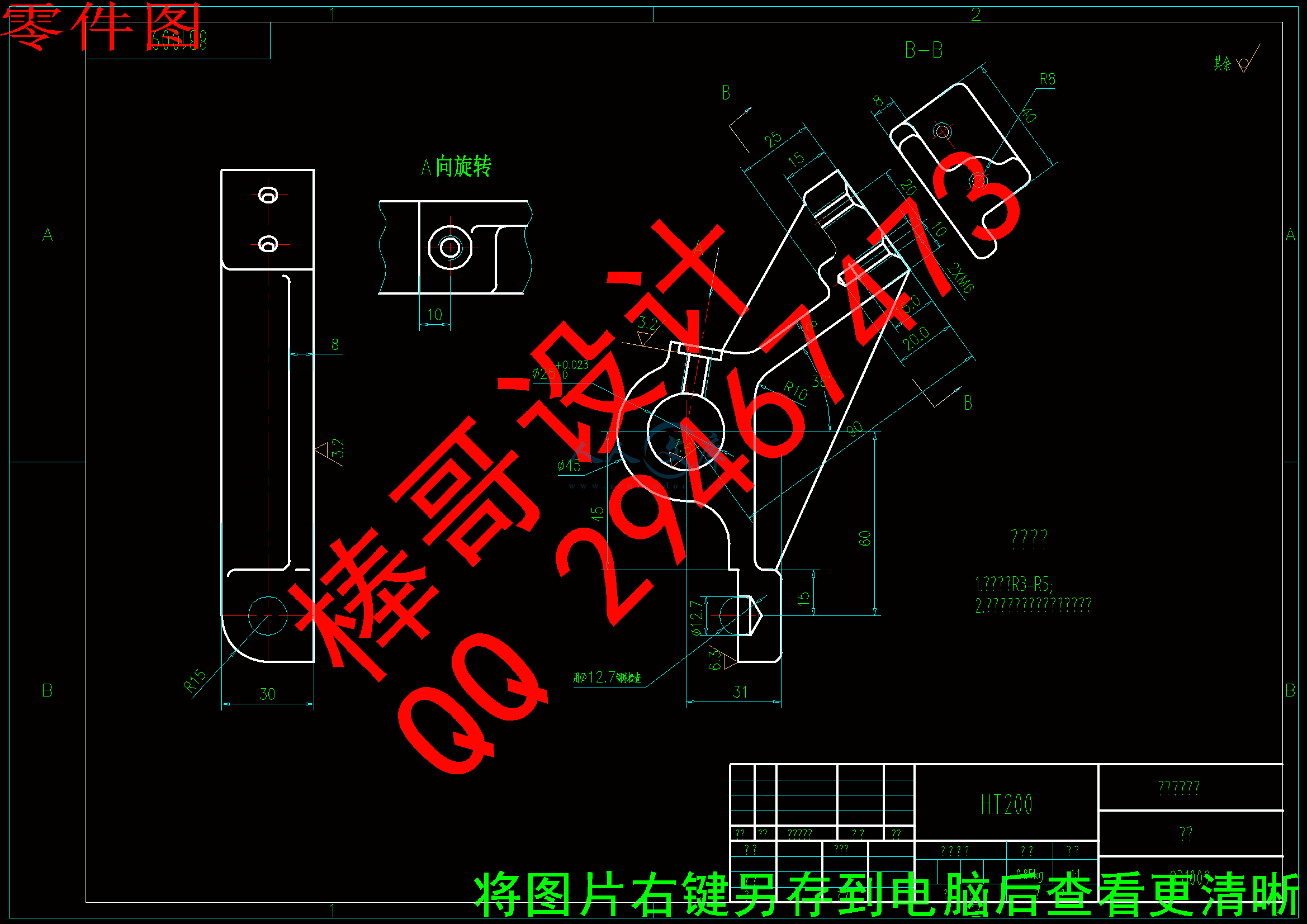 零件图.gif
