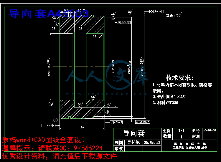 导向套A4纸03.jpg