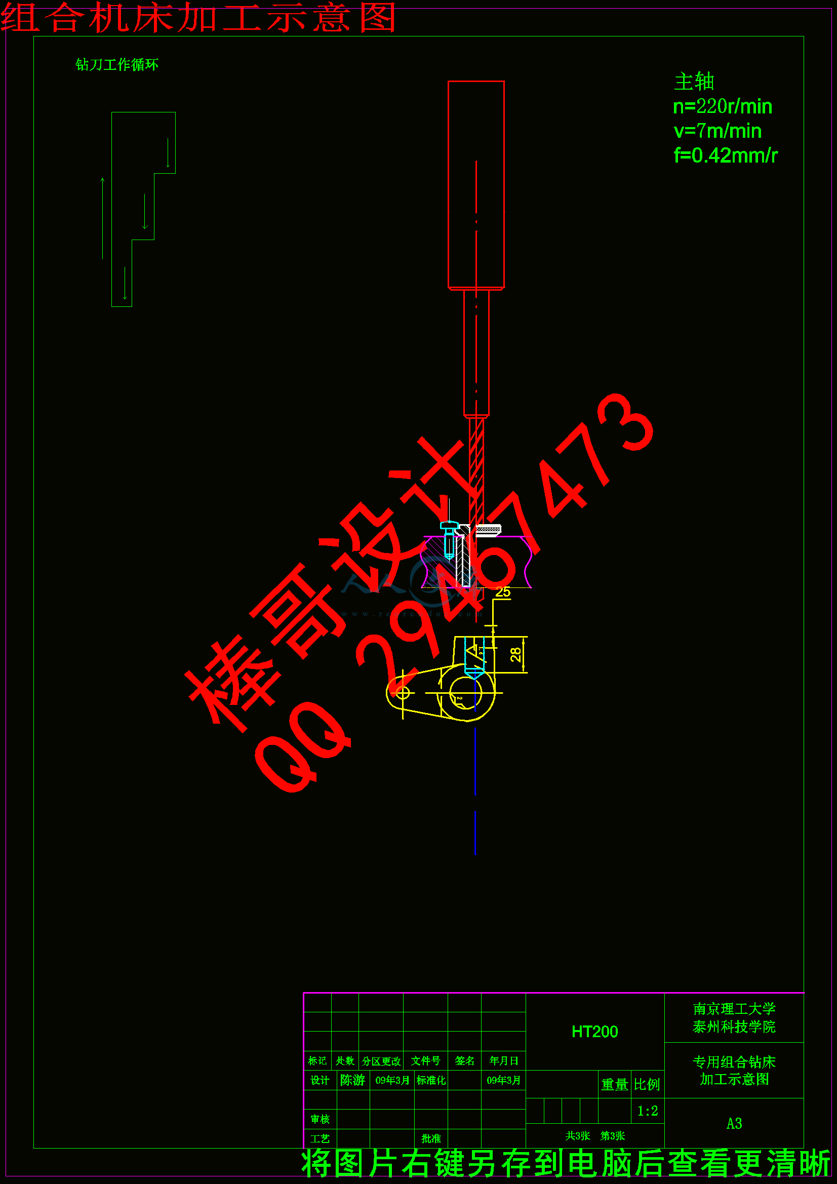 组合机床加工示意图.gif