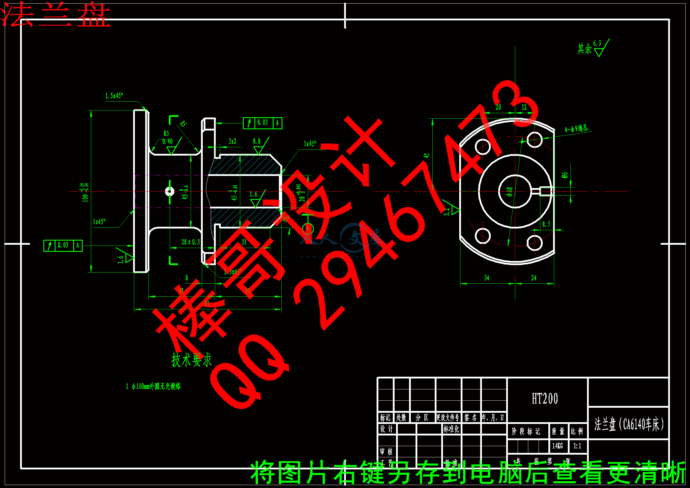 法兰盘.gif