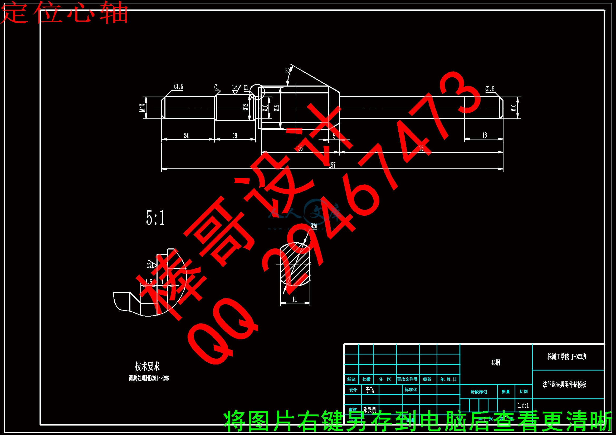定位心轴.gif