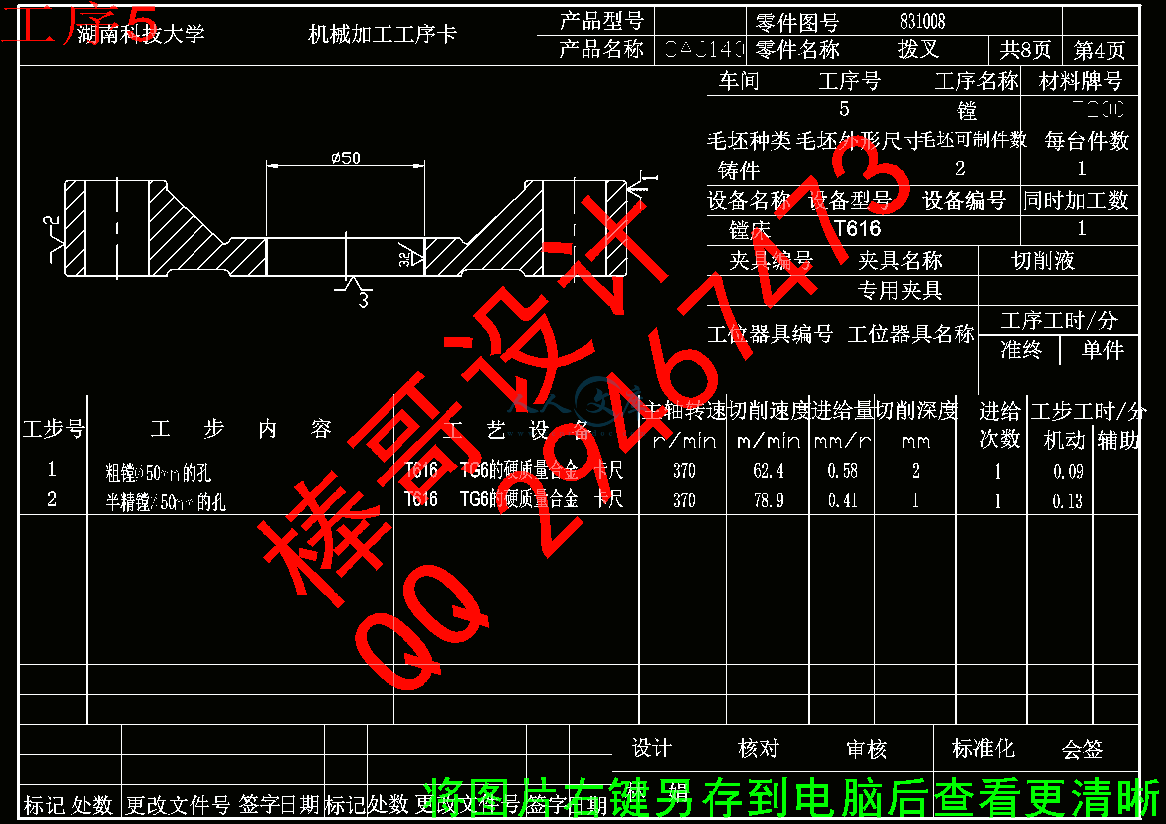 工序5.gif