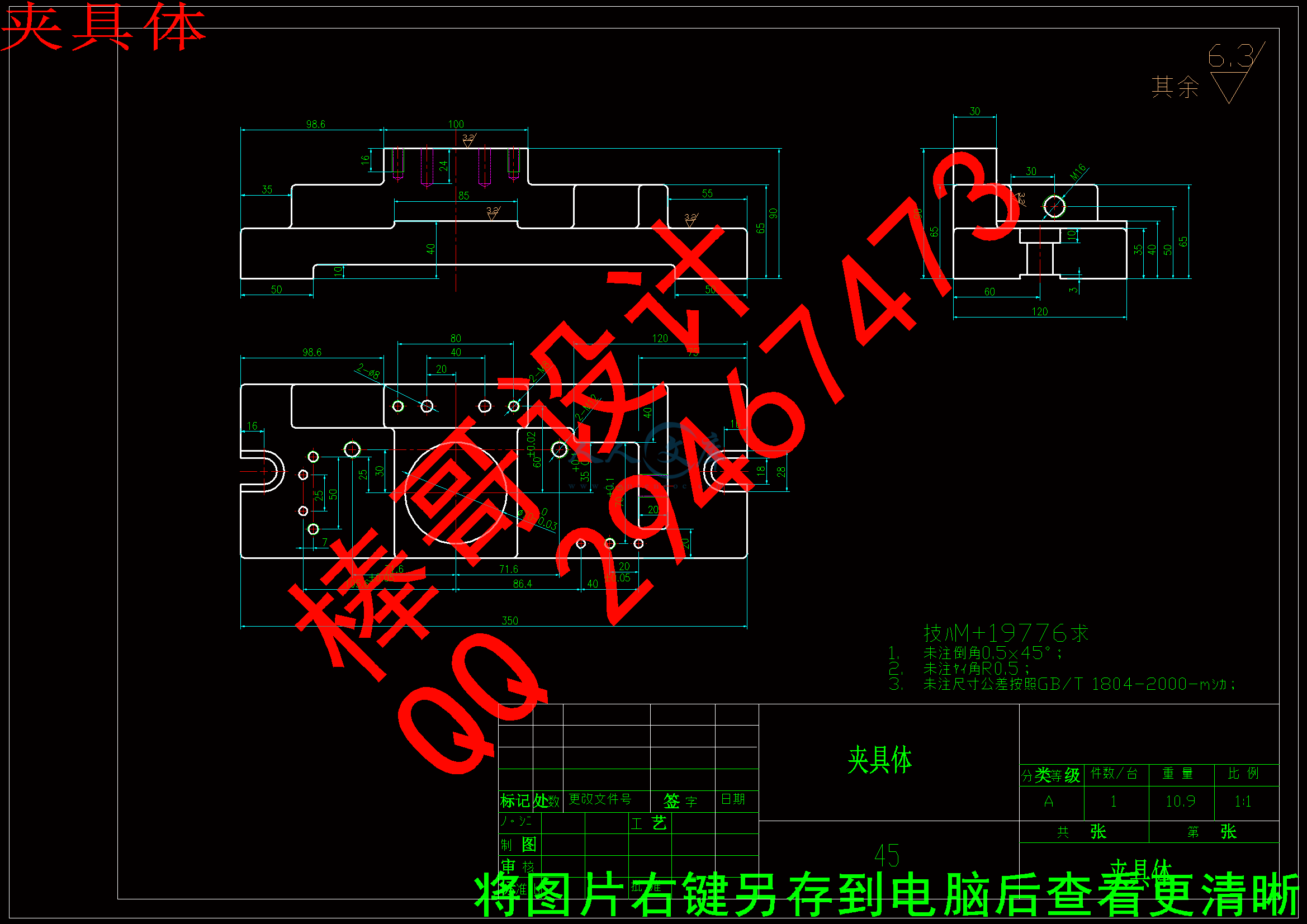 夹具体.gif